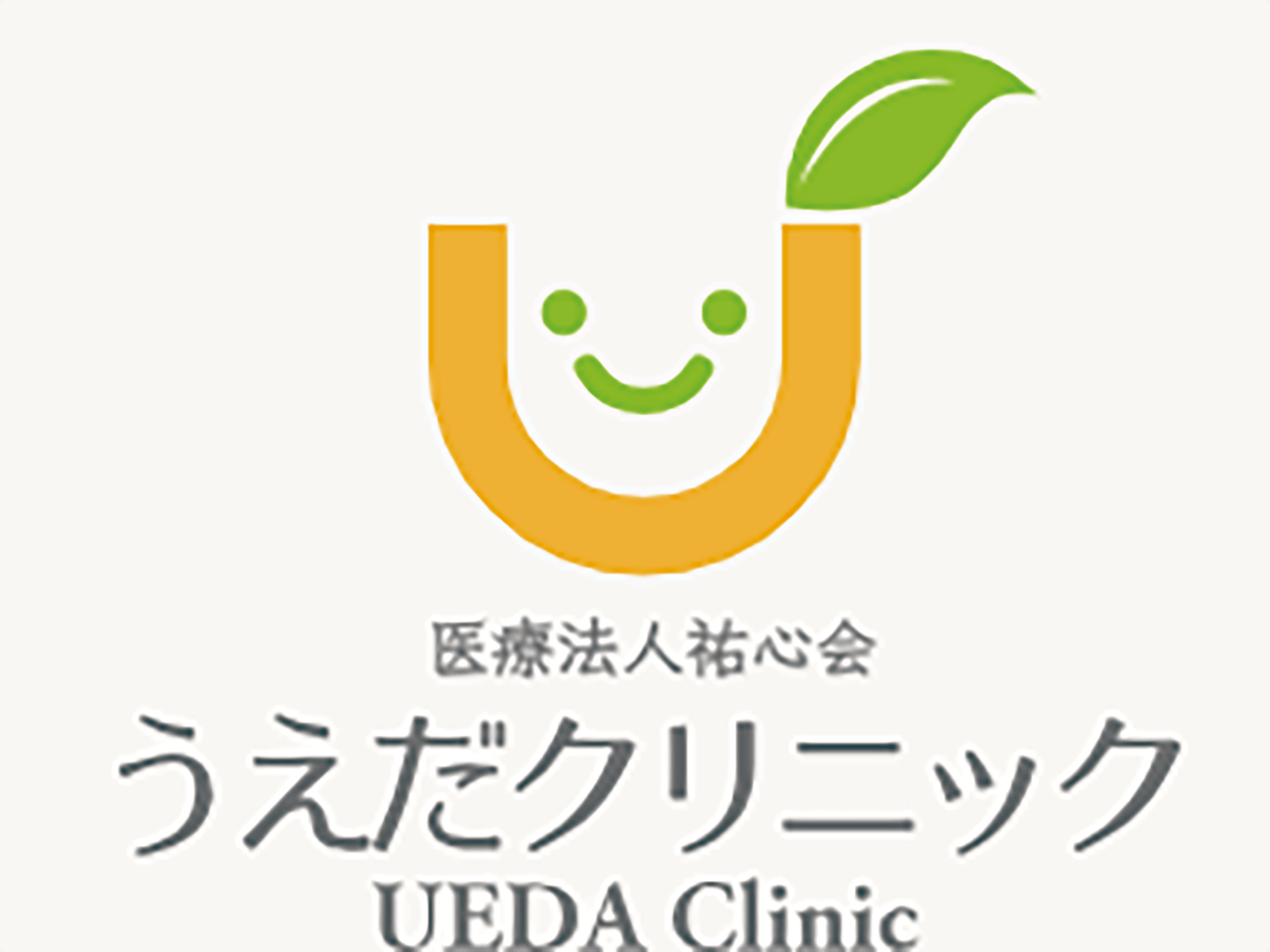 うえだクリニック