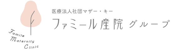 ファミール産院