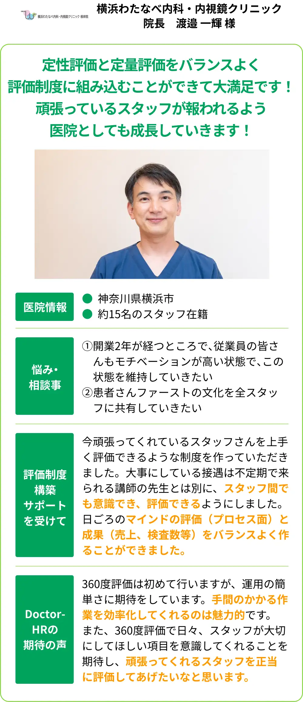 お客様の声12