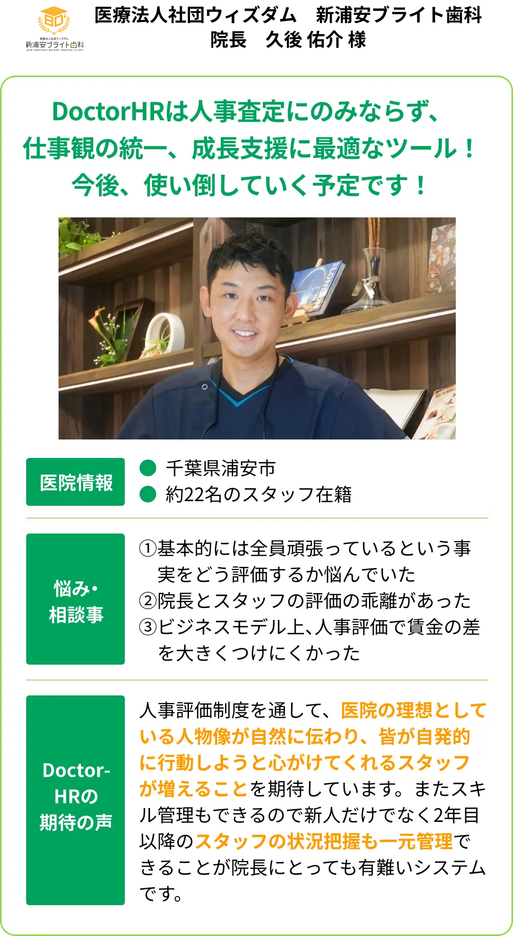 お客様の声3