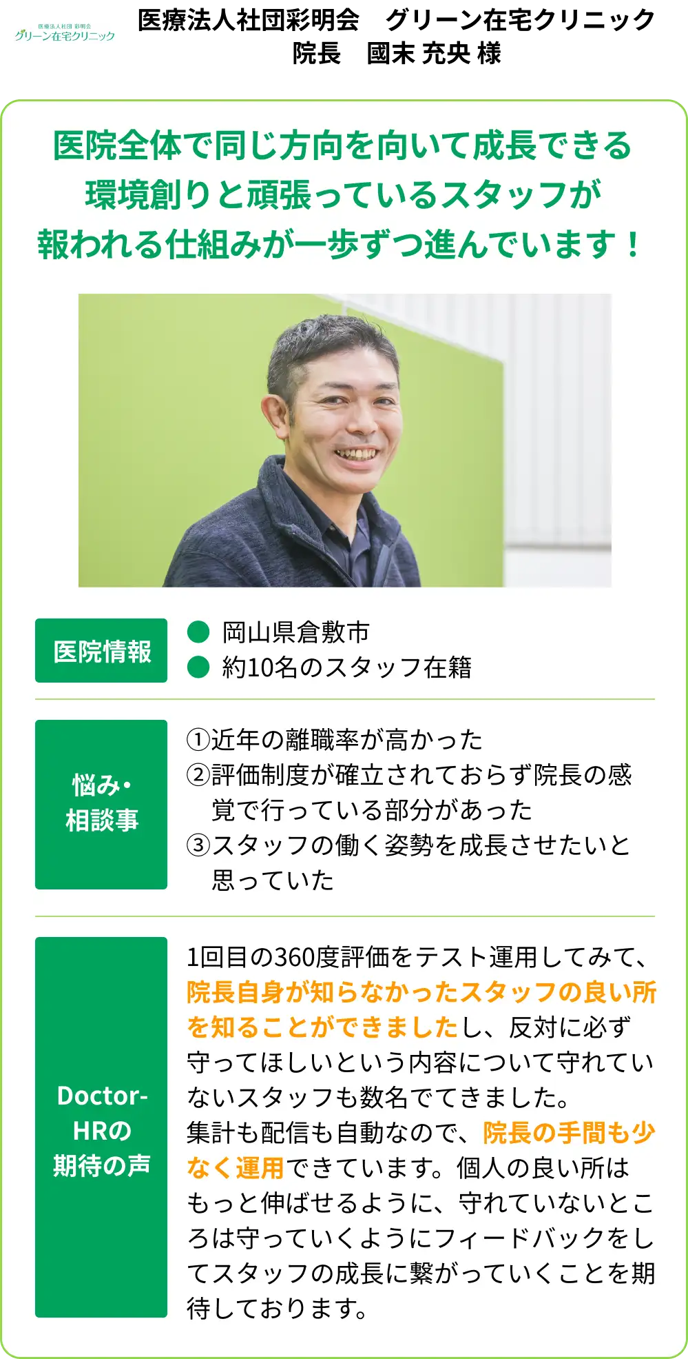 お客様の声9